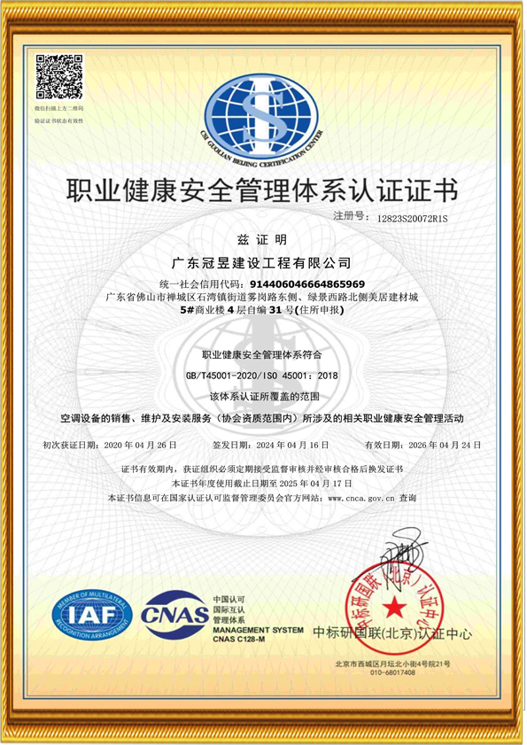 廣東冠昱建設(shè)工程有限公司,佛山冠昱空調(diào)設(shè)備,專(zhuān)業(yè)生產(chǎn)佛山格力中央空調(diào),中央空調(diào)安裝維修保養(yǎng)熱水工程,佛山潔凈空調(diào)